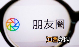 微信朋友圈推广文案 微信朋友圈推广文案精选