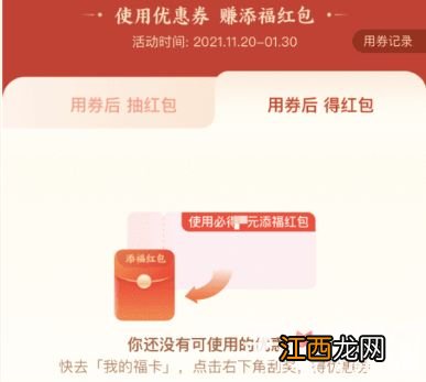 支付宝添福红包是现金红包吗-2022支付宝添福红包如何获得