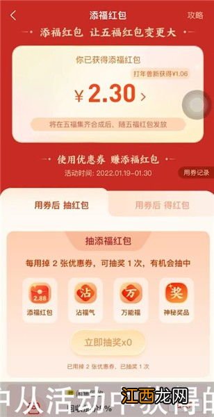 支付宝添福红包是现金红包吗-2022支付宝添福红包如何获得