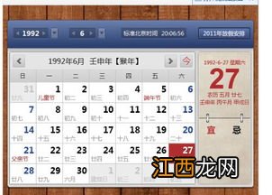 2023年元旦是几九-元旦是农历还是公历1月1日