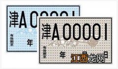 2022过年期间临时牌照可以出省吗-不能出省的临时牌照出省了会怎么样