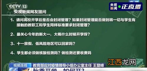 2022年十一放假学生可以离开本市吗-高校十一放假可以离校吗