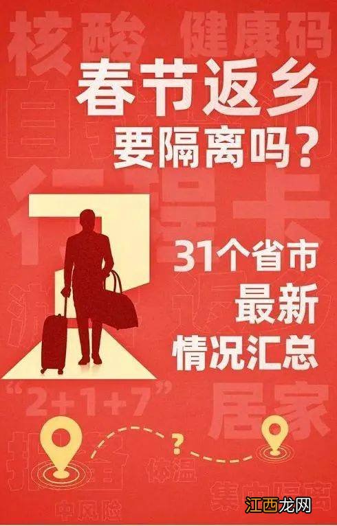 大学生回家过年需要做核酸检测吗-大学生回家过年需要隔离吗