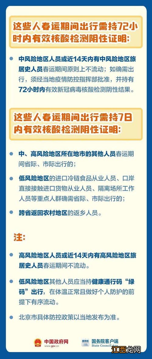 湖北本省回家过年要核酸检测吗2022-外地回湖北过年要做核酸检测吗