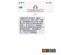 1068开头的催收短信是真的吗-1068发的诉讼通知是真的吗