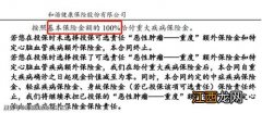 健康福重疾1号大病版有高血压能买吗-健康福防癌1号慢病版什么人可以买