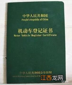 车贷还完绿本是寄过来还是自己去拿-车贷还完绿本什么时候下来