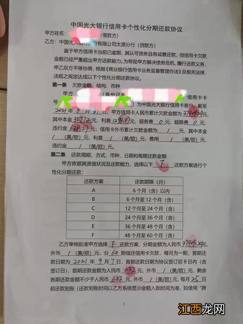 车贷逾期3年利息可以不还吗-车贷逾期3年了可以协商继续分期么