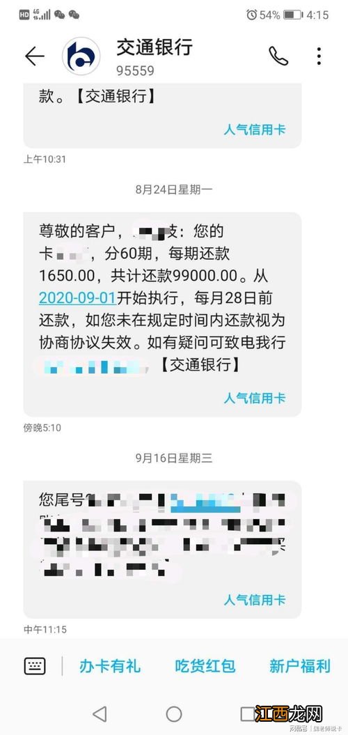 车贷逾期3年利息可以不还吗-车贷逾期3年了可以协商继续分期么