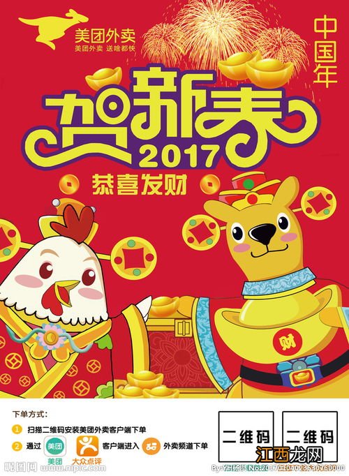 2022年过年的时候美团外卖有营业吗-春节美团还送外卖吗