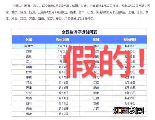 今年山东什么时候停快递2022-山东快递停运时间是几号