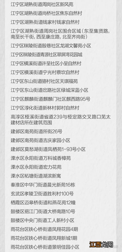 2022春节但凡省内有确诊低风险区回湖北也要隔离吗-只要省内有确诊就不能去湖北了吗