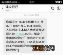 还款入账中是不是还款没有成功-还款入账中额度会变吗