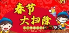 2022年春节哪天大扫除好-今年春节几号大扫除最吉利2022