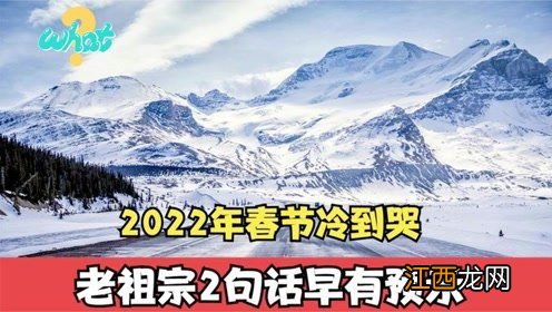 2022年春节南方天气会冷吗-2022年春节南方天气预测气温会怎样