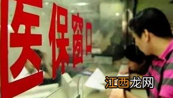 2022年春节返程被隔离能用医保报销隔离费用吗-过年回家隔离在哪里隔离