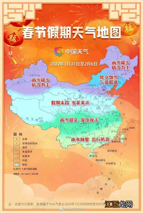 2022春节前山东有雪吗-春节前山东天气怎么样