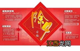 2023年除夕是几月几号-除夕有些什么风俗