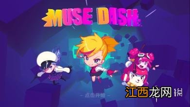 Muse Dash好玩吗 喵斯快跑游戏特色分析