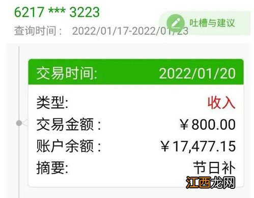 2022退休人员春节补贴什么时候到账-退休人员春节补贴几号发放