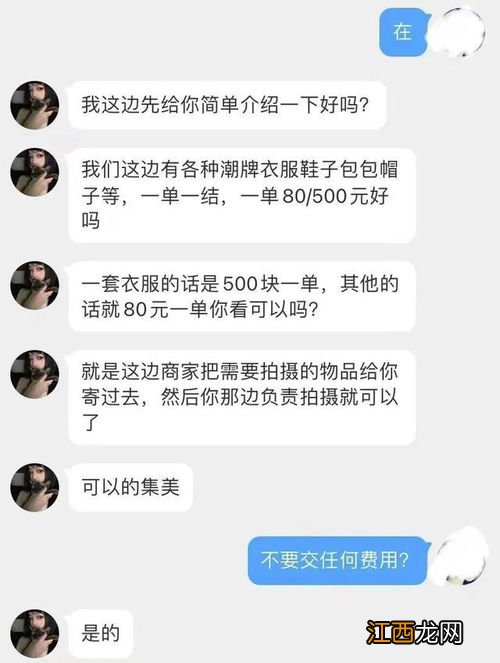 寄拍模特是骗局吗-寄拍骗子骗照片拿去做什么