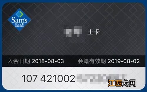 山姆会员卡一定要实体卡吗-山姆会员实体卡怎么领取