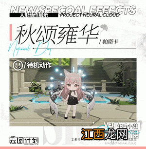 云图计划帕斯卡皮肤午后小憩怎么样 云图计划午后小憩皮肤一览