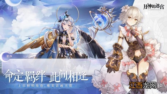 月神的迷宫角色推荐 月神的迷宫新手养卡指南