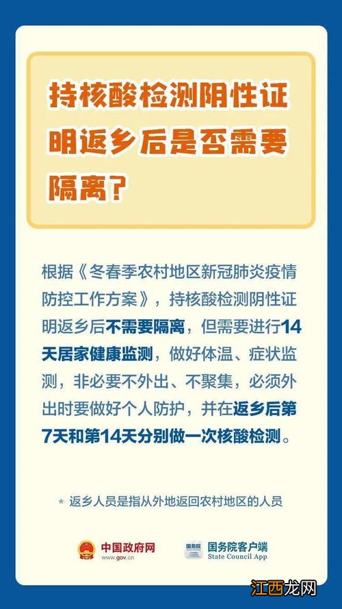 2022春节去济南需要核酸检测吗-进入济南需要报备吗