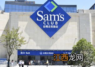 山姆会员店需要办卡才能进去吗-山姆会员店需要办卡才能购物吗