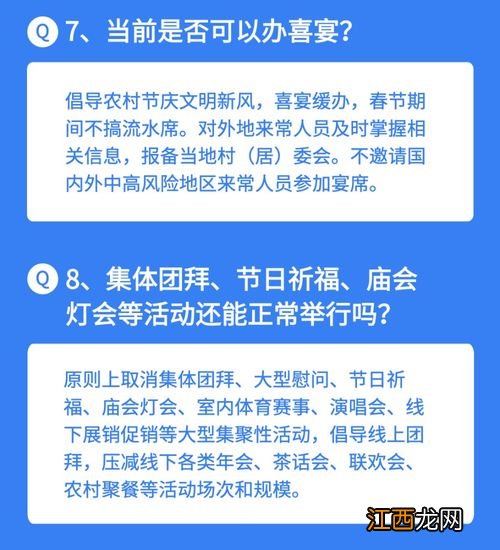 2022年春节离开江苏需要核酸检测吗-春节离开江苏到外省需要什么