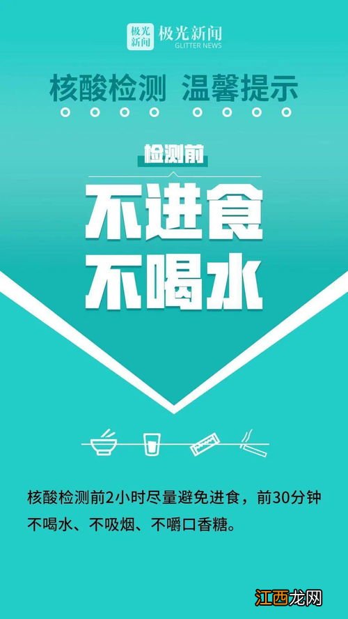 2022年春节离开江苏需要核酸检测吗-春节离开江苏到外省需要什么