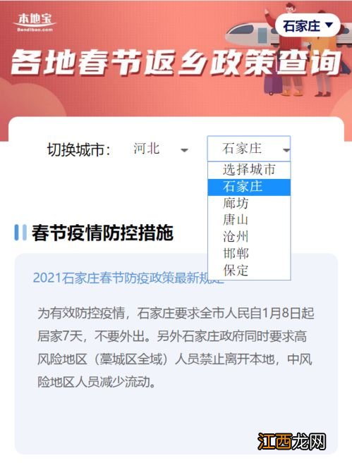 2022年春节离开江苏需要核酸检测吗-春节离开江苏到外省需要什么