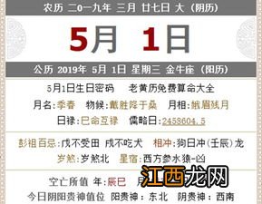 2022年4月3日适合订婚吗-2022年4月3日黄历日子好吗