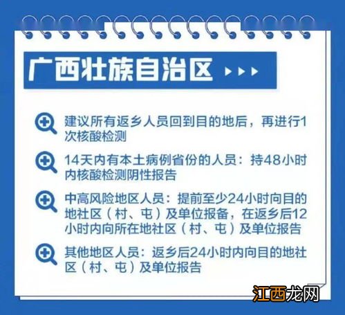 2022年春节期间回四川需要提前报备吗-四川春节返乡有什么规定