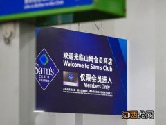 山姆结账刷二维码还是条形码-山姆超市结账用电子卡条形码可以吗