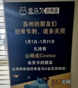 山姆退卡要手续费吗-山姆会员店退卡要手续费合理吗