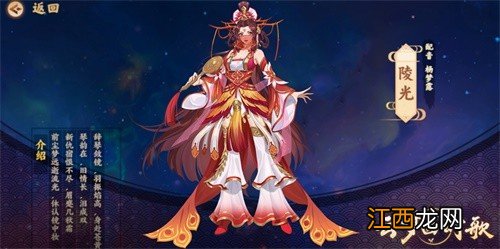 云梦四时歌新版本什么时候上线 陵光什么时候上线