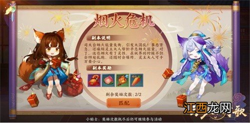 云梦四时歌新版本什么时候上线 陵光什么时候上线