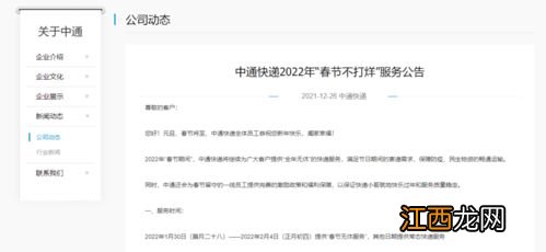 2022年陕西春节出省离陕证明具体怎么开-春节离开陕西回家离陕证明审批手续去哪办理