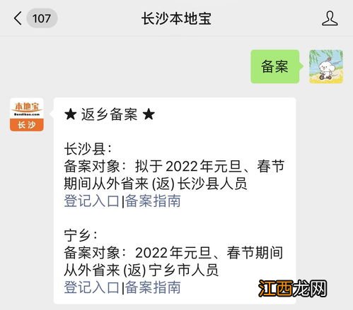 2022年春节从外省回郑州会被劝返吗-春节回郑州需要报备吗