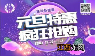 2022元旦跨年给男朋友准备什么惊喜好-跨年怎么给女朋友惊喜