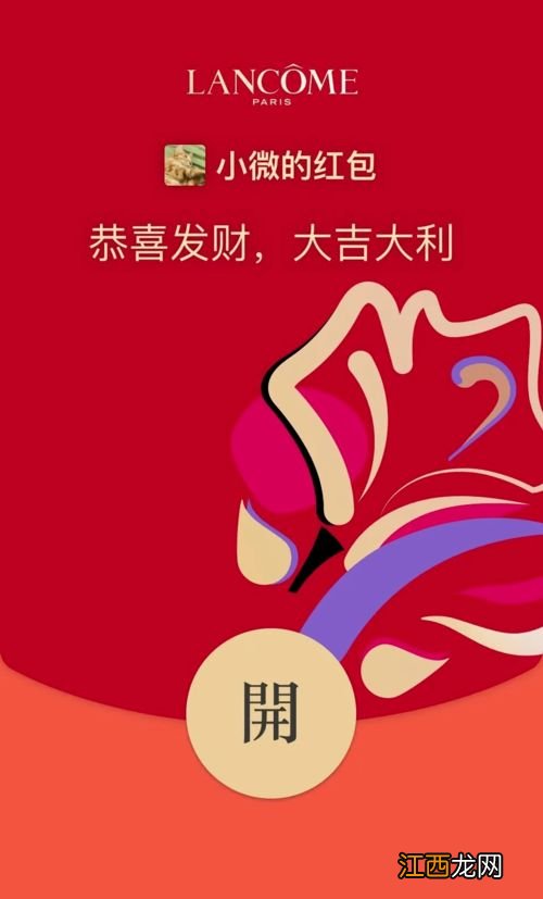 微信2022新年限定红包封面怎么领取-微信新年红包封面什么时候发放2022