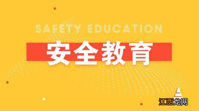 幼儿园温馨提示家长：接送幼儿时，请您务必配合做到这9点！