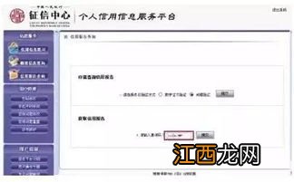 买房贷款征信查询方法是什么-房贷面签前查征信还是面签后