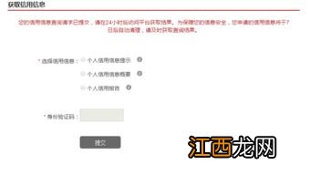 贷款买房征信是银行查还是自己去打报告-买房时征信过不了定金有退吗