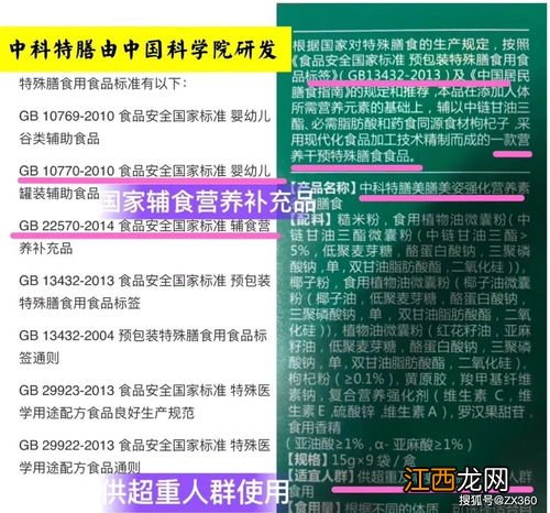 中科特膳喝了胃疼是什么情况-喝中科特膳需要注意什么