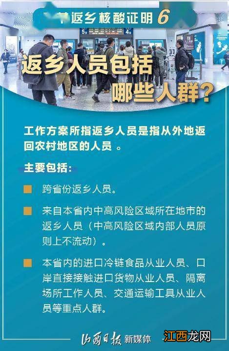 2022从西安回家过年需要做核酸检测吗-春节从西安回家会不会被隔离