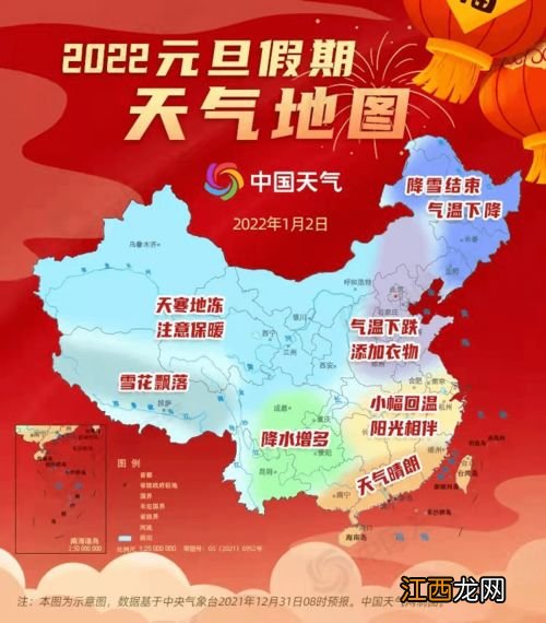 2022元旦去青岛冷吗-青岛元旦期间天气怎么样