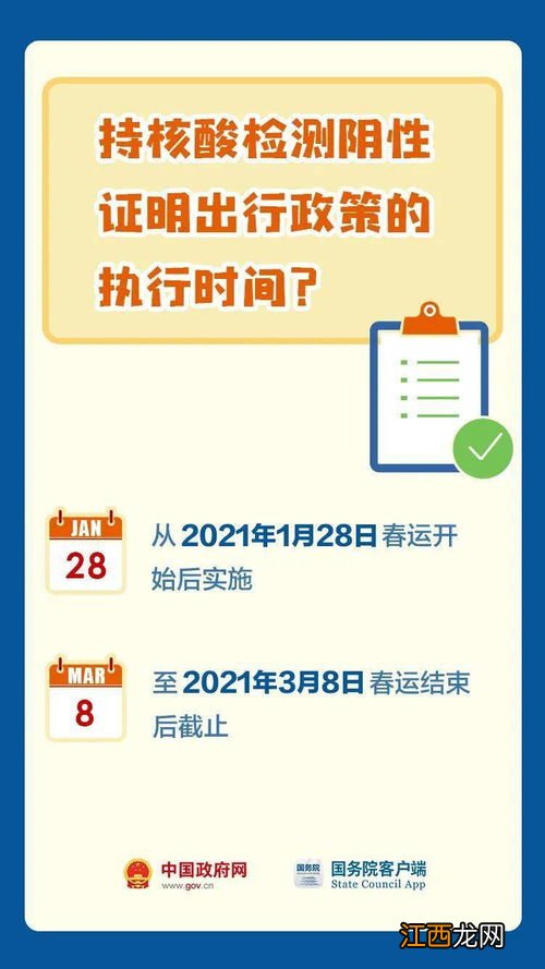 2022春节回青岛需要核酸检测吗-春节回青岛低风险需要隔离吗